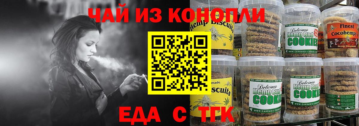 Canna-Cookies конопля  Вход с VPN  Биробиджан 