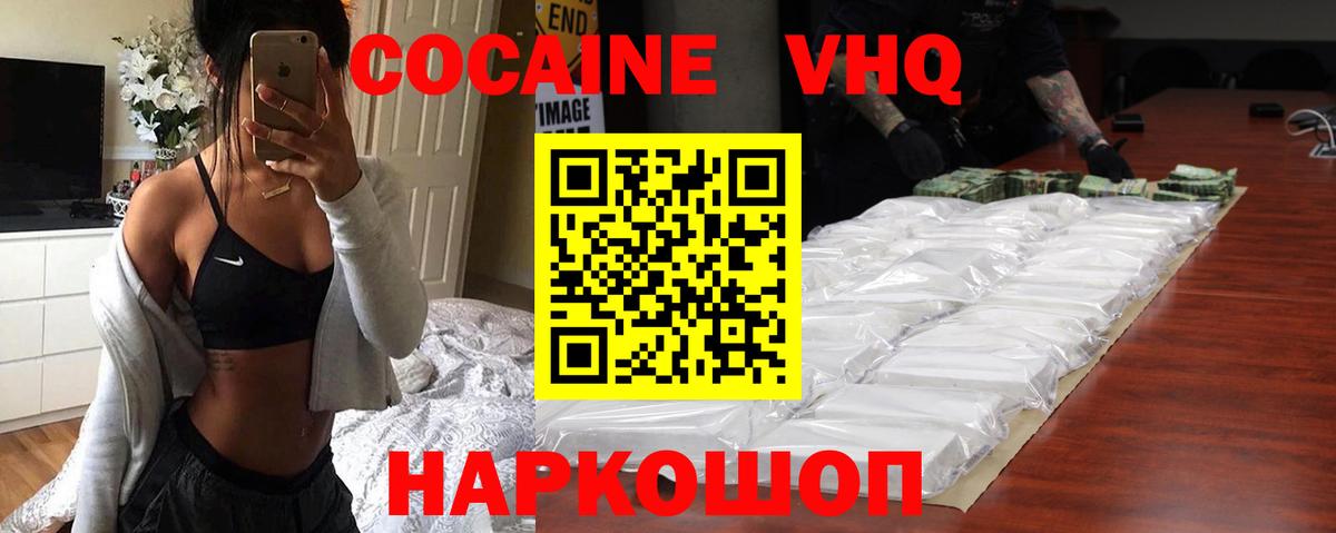 цена   Cocaine  Биробиджан  Вход с VPN  Кокаин Колумбийский  КОКАИН Перу 