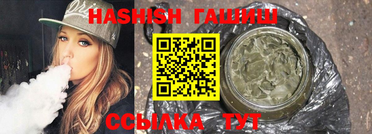 Биробиджан  Гашиш AMNESIA HAZE  Вход с VPN  Гашиш Изолятор 