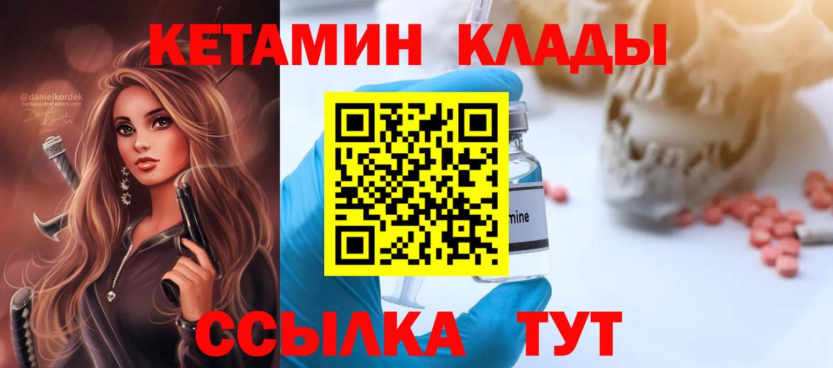 Кетамин VHQ  КЕТАМИН VHQ  Вход с VPN  mega онион  Биробиджан 