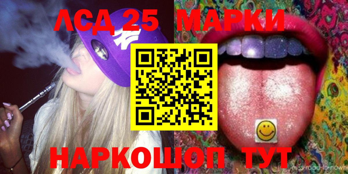Лсд 25 экстази ecstasy  LSD-25 экстази  Биробиджан  Вход с VPN  ЛСД экстази ecstasy 