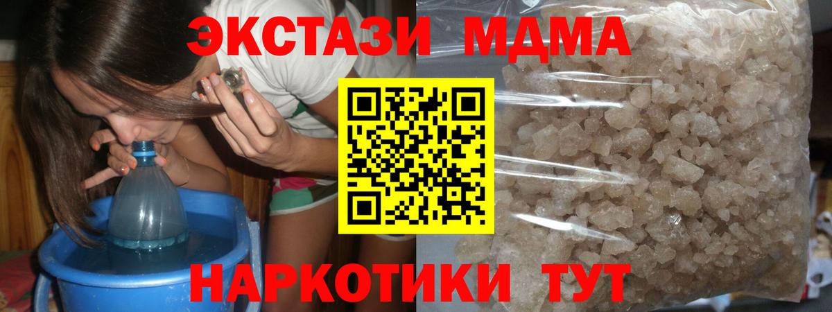 MDMA  МДМА crystal  Вход с VPN  Биробиджан 