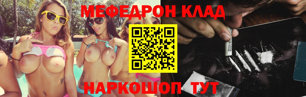 МЕФ мука Биробиджан