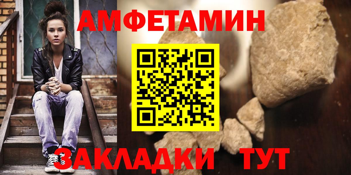 Биробиджан  МЕТАМФЕТАМИН  Вход с VPN  Первитин винт 