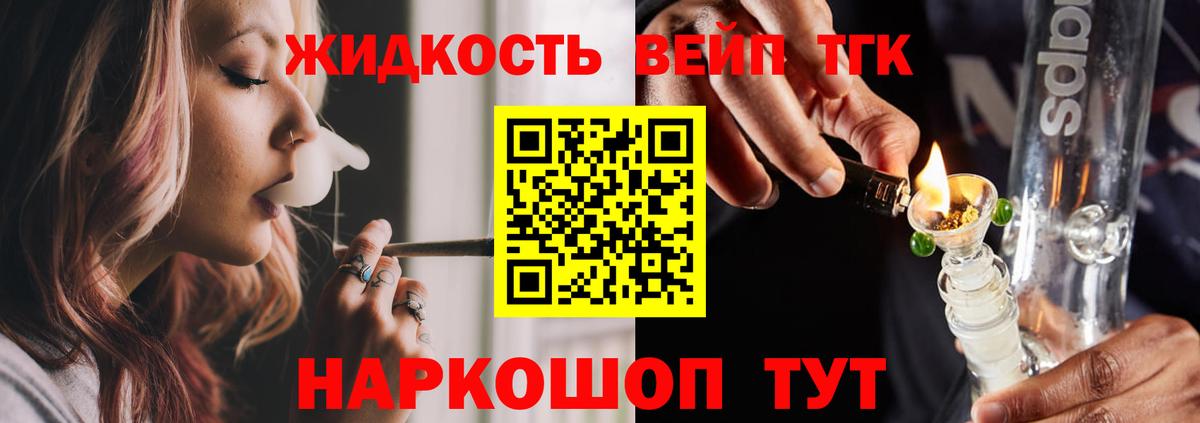 ТГК концентрат Биробиджан