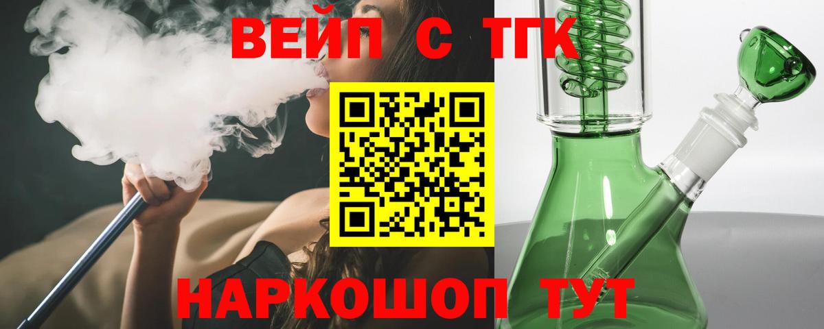 Биробиджан  купить наркоту  Вход с VPN  Дистиллят ТГК гашишное масло 